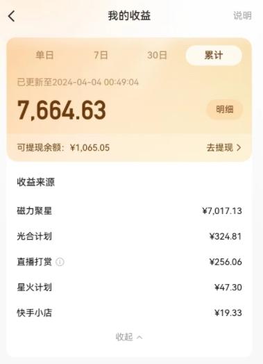 (10023期)AI制作高质量美女视频，磁力聚星撸收益，单日变现500+，只需简单设置，…