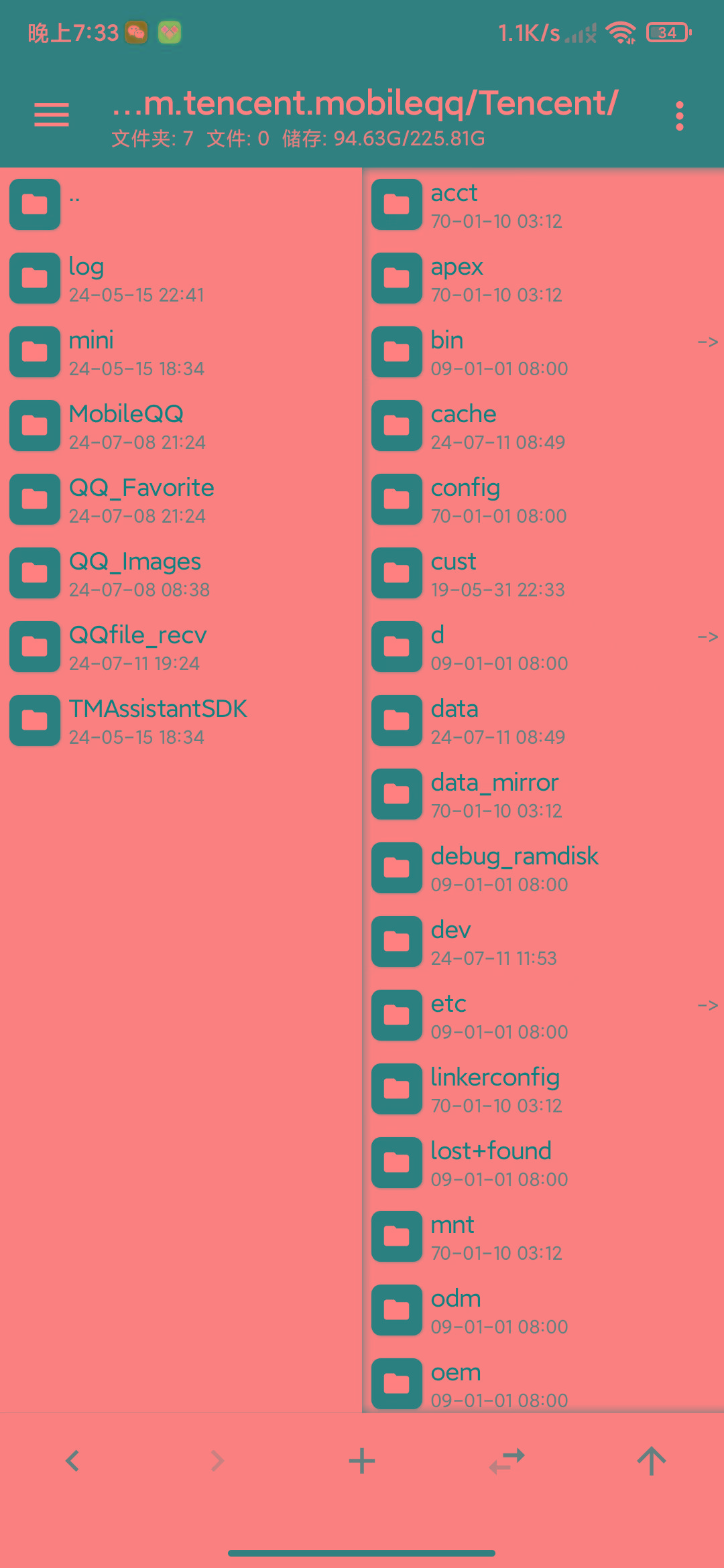 MT管理器-root内核执行必备神器