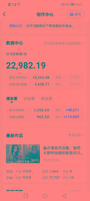 (9648期)盘点视频号创作分成计划，快速过原创日入300+，从0到1完整项目教程！