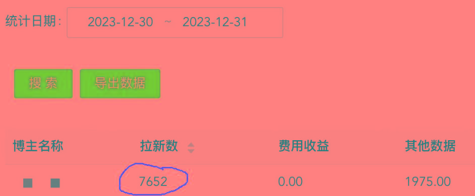 (8581期)纯搬运做网盘拉新一单7元，最高单日收益40000+(保姆级教程)-冒泡网