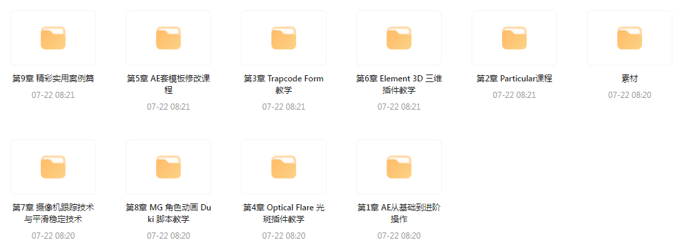 AE从0基础到大神视频课(带素材)-冒泡网