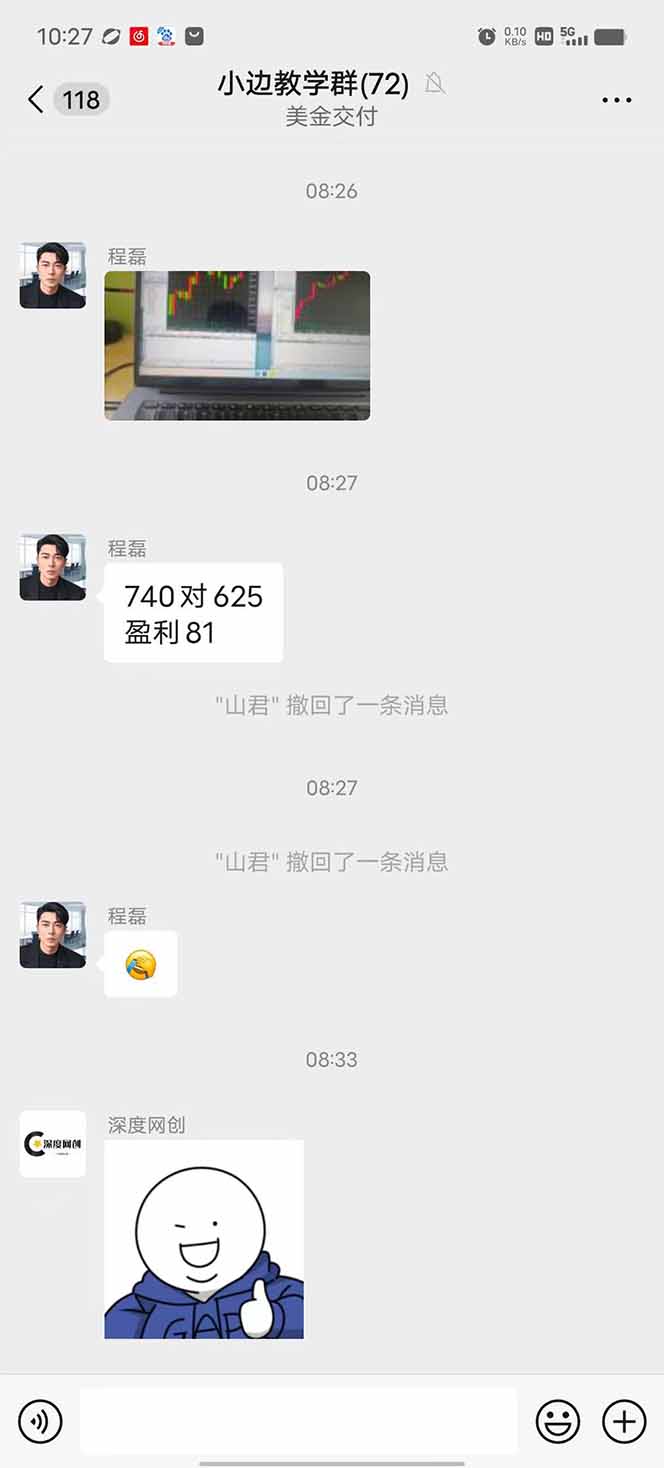 2025年最暴力项目“黄金对冲掘金计划”，每日实际收益1K-4K。分公司月…