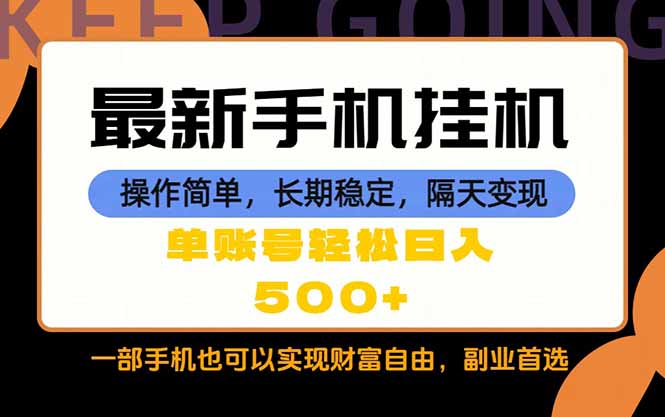 随时随地，每天十几分钟，一部手机轻松日入500+，长期稳定-冒泡网