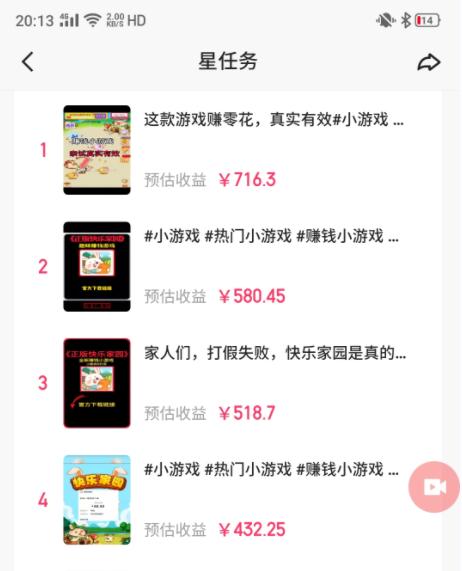 (9689期)快手磁力聚星小铃铛另类玩法，暴力变现日入500+小白简单上手无脑操作就可以
