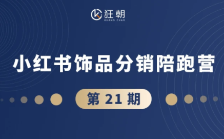 盗坤·抖音小红书视频号短视频带货与直播变现(11-21期)【更新】-冒泡网
