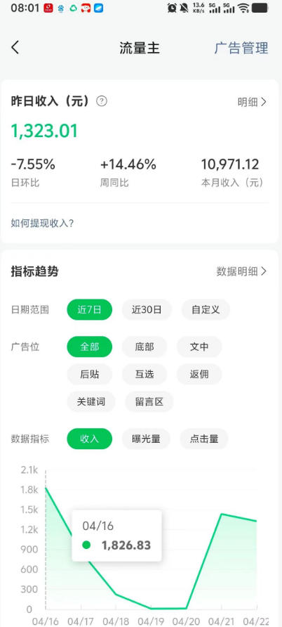 7e3923c372568c3c29cea5b496e30340.jpeg 高产值公众号流量主项目陪跑营,发文章-起播放量-收益直接产生,一篇爆文收益1k+