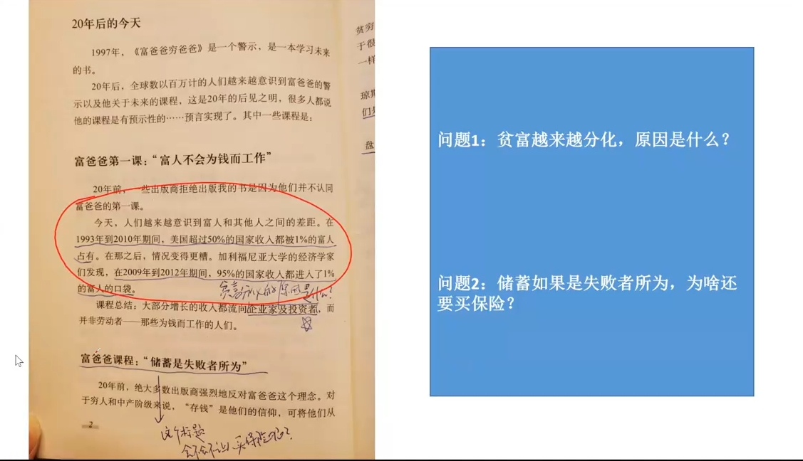 苏Sir·财商深度读书(更新9月)-冒泡网