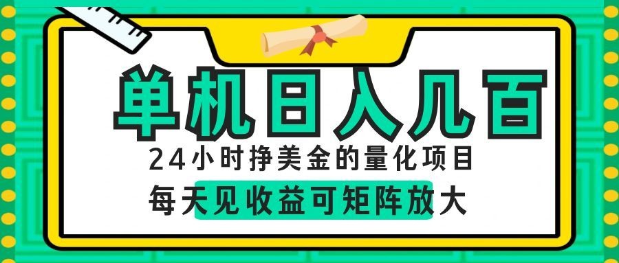 AI软件自动量化项目，1天收入几十美刀，懒人的美金项目！-冒泡网