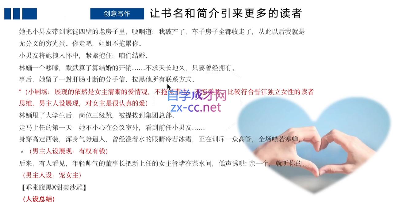 编辑老张·网文通关课(更新24年高阶)-冒泡网