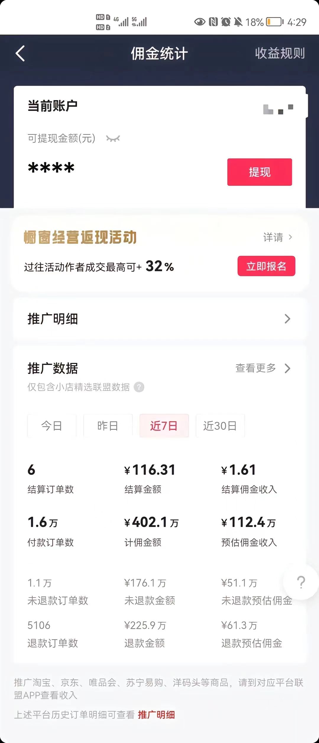 (8637期)最新抖音暴利赛道，单周涨粉10w＋变现50w的ai数字人落地保姆级教程