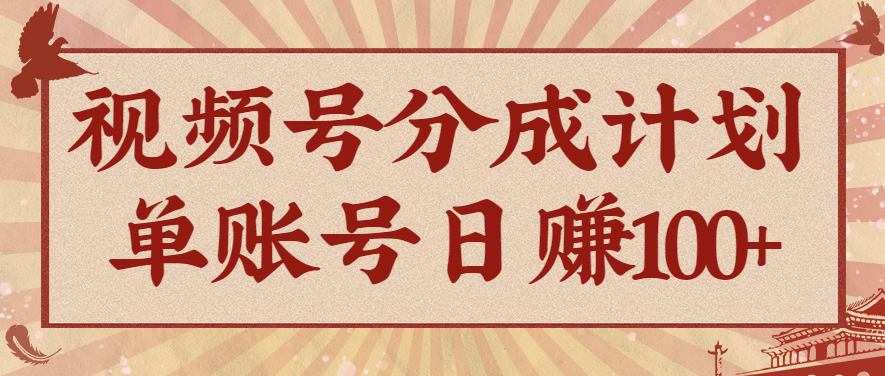 视频号分成计划，AI开花视频玩法，操作简单，10分钟一个，手把手教你操作-冒泡网