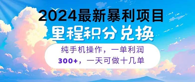 2024最新项目，冷门暴利，暑假马上就到了，整个假期都是高爆发期，一单…-冒泡网
