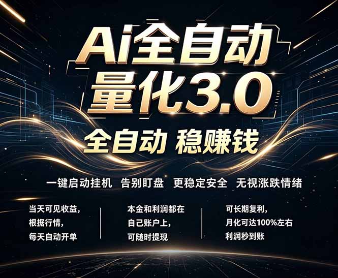 EA黄金量化，全天无人值守，24小时不停干，小白轻松操作，日入1000+-冒泡网