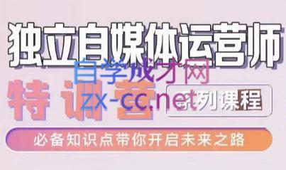 863980bb716730db0f0156964aa84b52.jpeg 博老师·2024独立自媒体运营师特训营