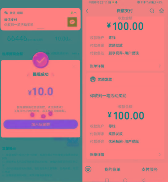 新平台薅羊毛小项目，5毛钱一个广告，提现无门槛！一天140+