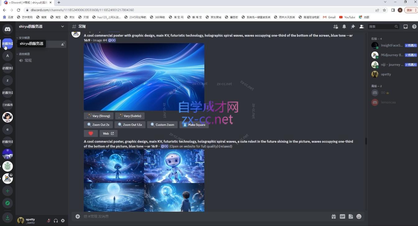 坤哥·3天掌握AI绘图+AI视频