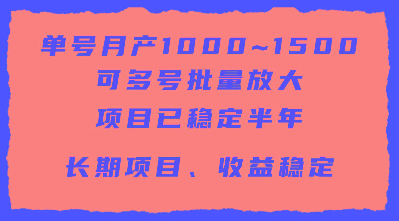 (9444期)单号月收益1000~1500，可批量放大，手机电脑都可操作，简单易懂轻松上手-冒泡网