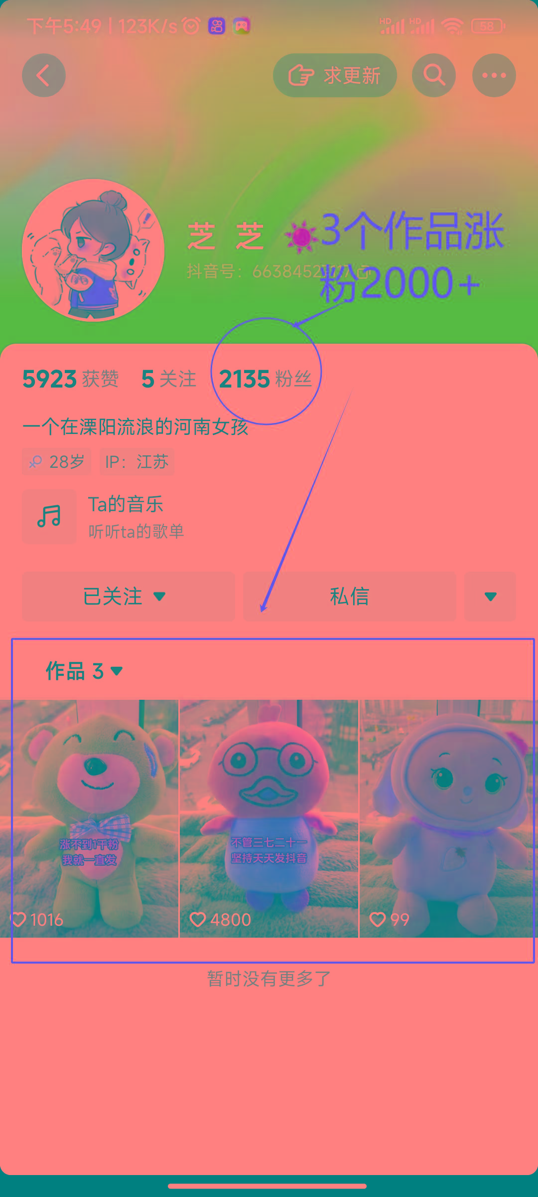 (8606期)两个快速涨粉的野路子，一个特效+神奇布偶，粉丝暴涨5000起！-冒泡网