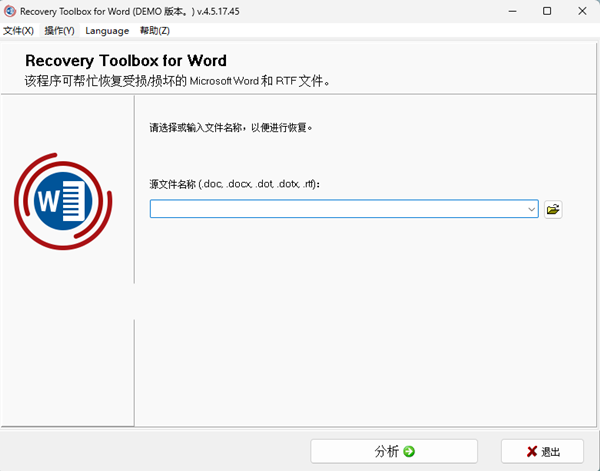Recovery Toolbox for Word(Word修复软件) v4.5.17.45 中文绿色版-冒泡网