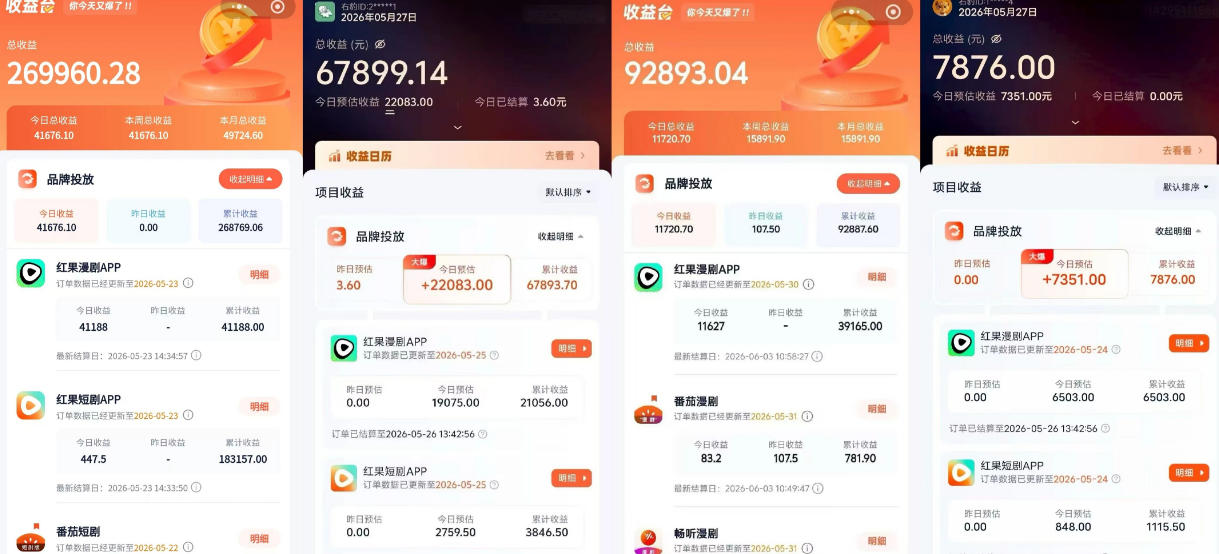 9274a127f68905c1e84aadeca0b9f41c.jpeg 红果漫剧拉新营销号盘点玩法全流程实战,0粉丝也能做,一部手机就能做,爆一条单日收益2k+
