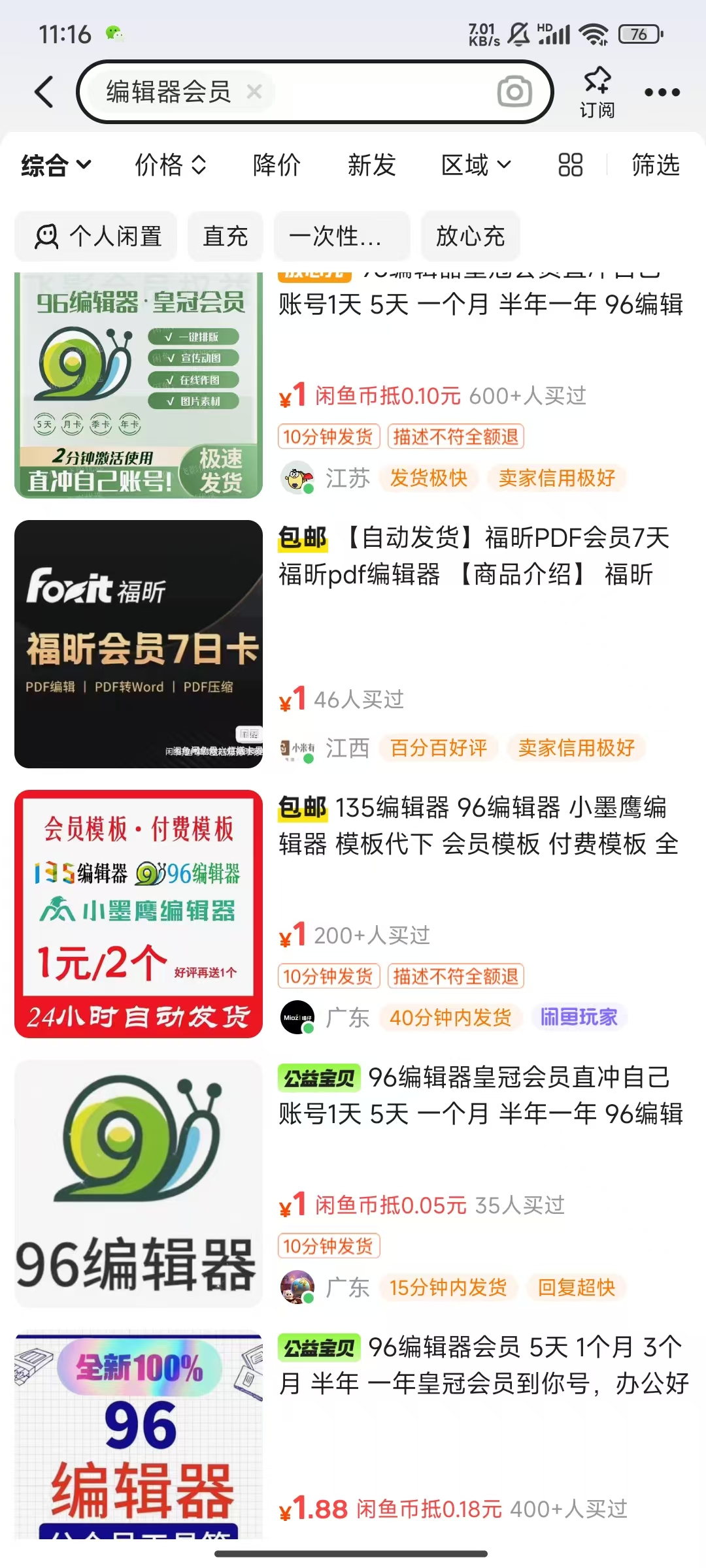 9393f2e37d884d16ca40d31e31c78774.jpeg 平台代拉新玩法,一单20,成本不到2快【揭秘】