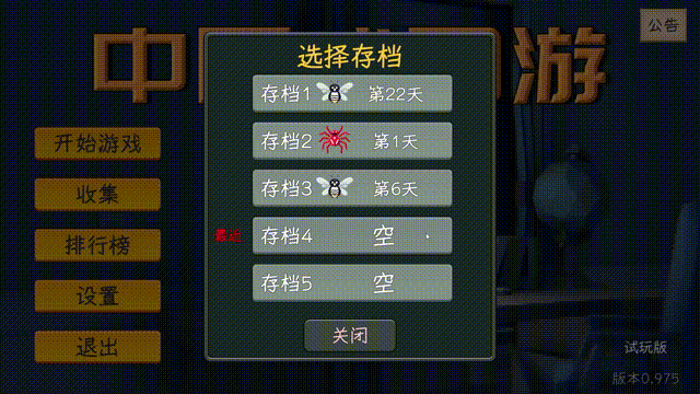 中国式网游 官方中文 v1.0 解压即玩-冒泡网