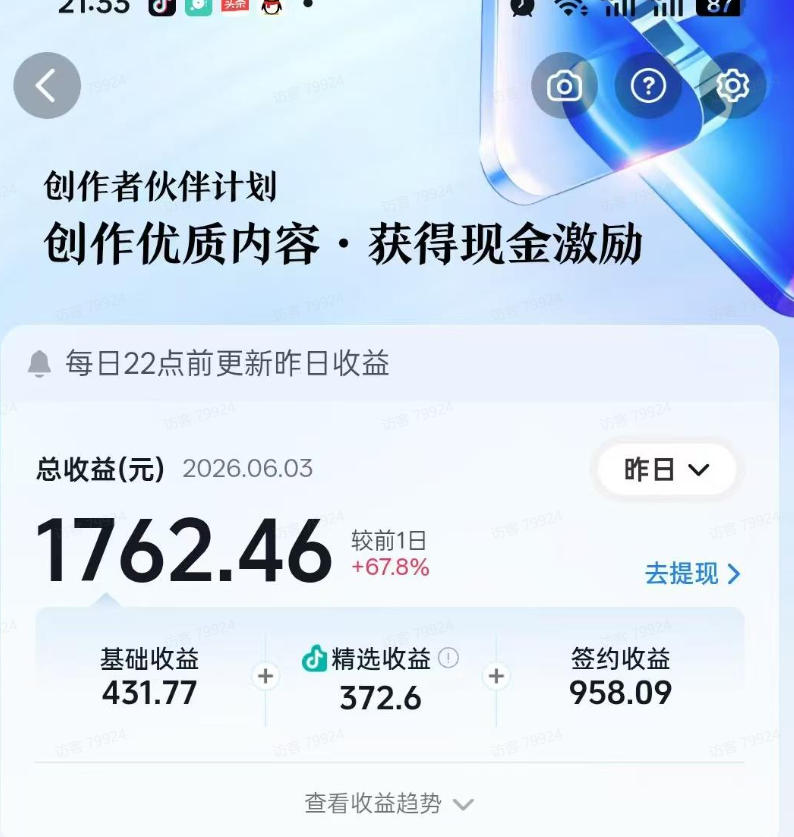 9ac2f4dccc383700acf91d8baee7cc34.jpeg 抖音某大佬的影视剧深度解读解说教学,小白轻松冲精选签约独家,收益翻数倍,日入1k+