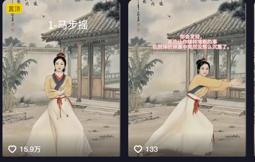 9c571011556b6854c2aa3334e116099d.jpeg 养生赛道新玩法,利用古人跳操,9条作品涨粉4.5W,没有技术含量,新人小白能轻松制作