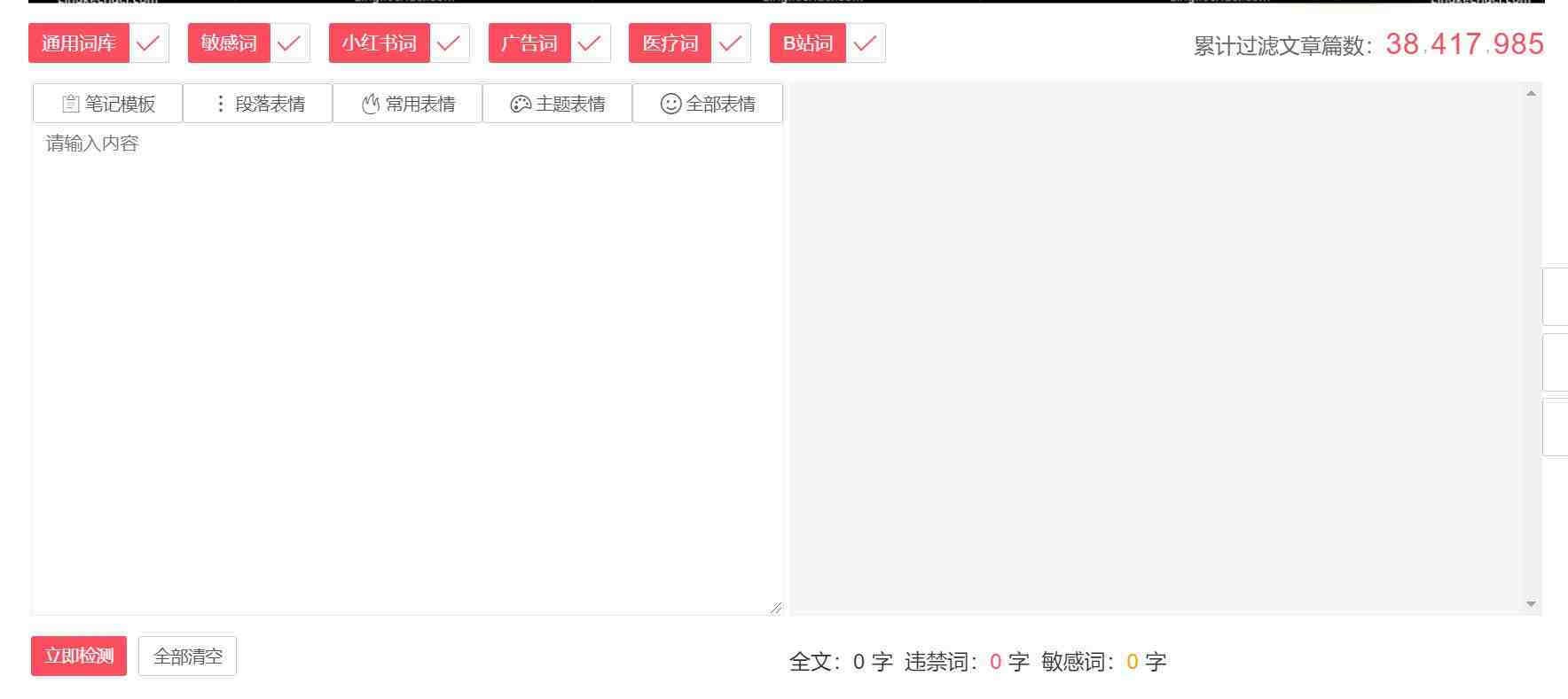 违禁词、敏感词查询！防止做自媒体、电商时触碰雷区！-冒泡网