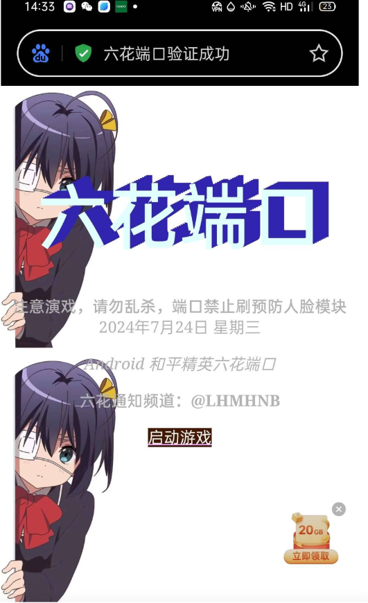 六花端口一套xn-冒泡网