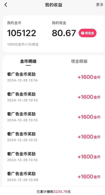一天稳定收入20-30元，这4个方法，让你快速掌握快手极速版金币赚钱技巧(附详细教程)