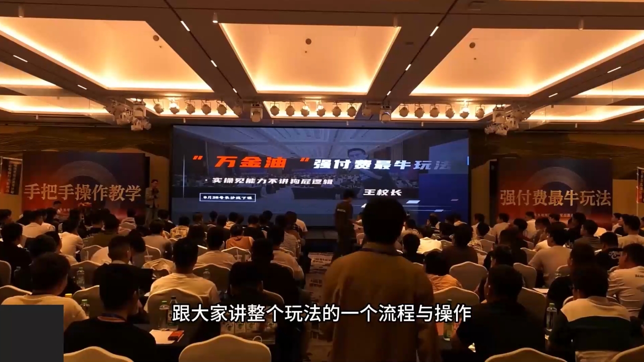 王校长·万金油强付费玩法(更新9月)