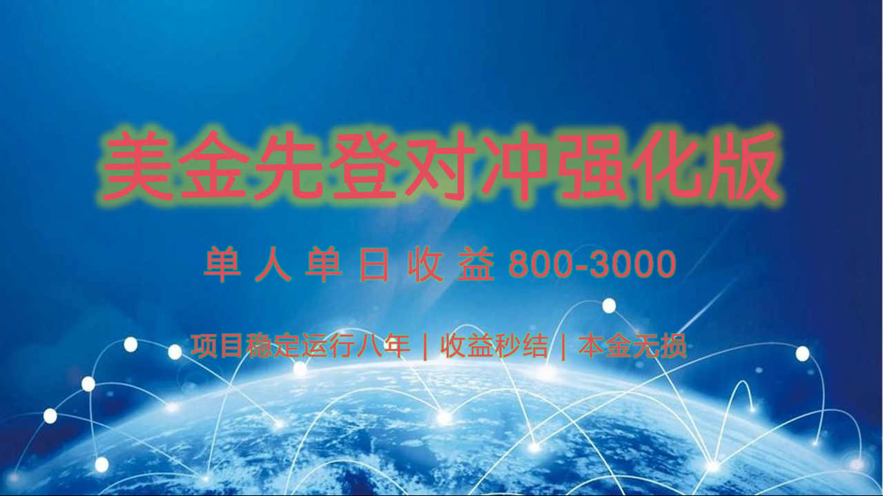 稳定8年的美金打金项目，单人2-4小时收益800元，可线下实地回本再走-冒泡网