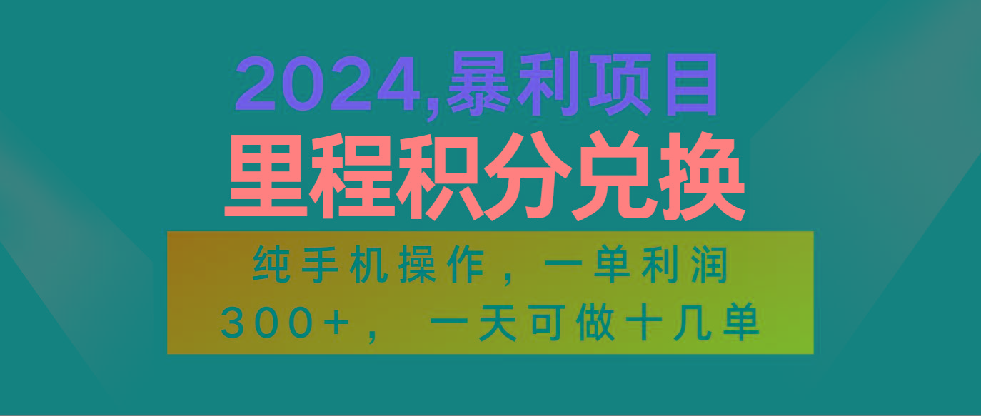2024最新项目，冷门暴利市场很大，一单利润300+，二十多分钟可操作一单，可批量操作-冒泡网