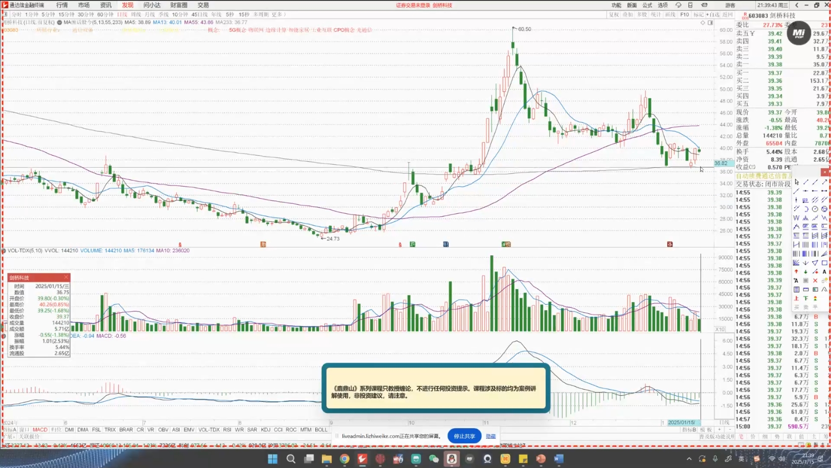 大师兄·鹿鼎山系列内部课程(更新2025年1月)-冒泡网