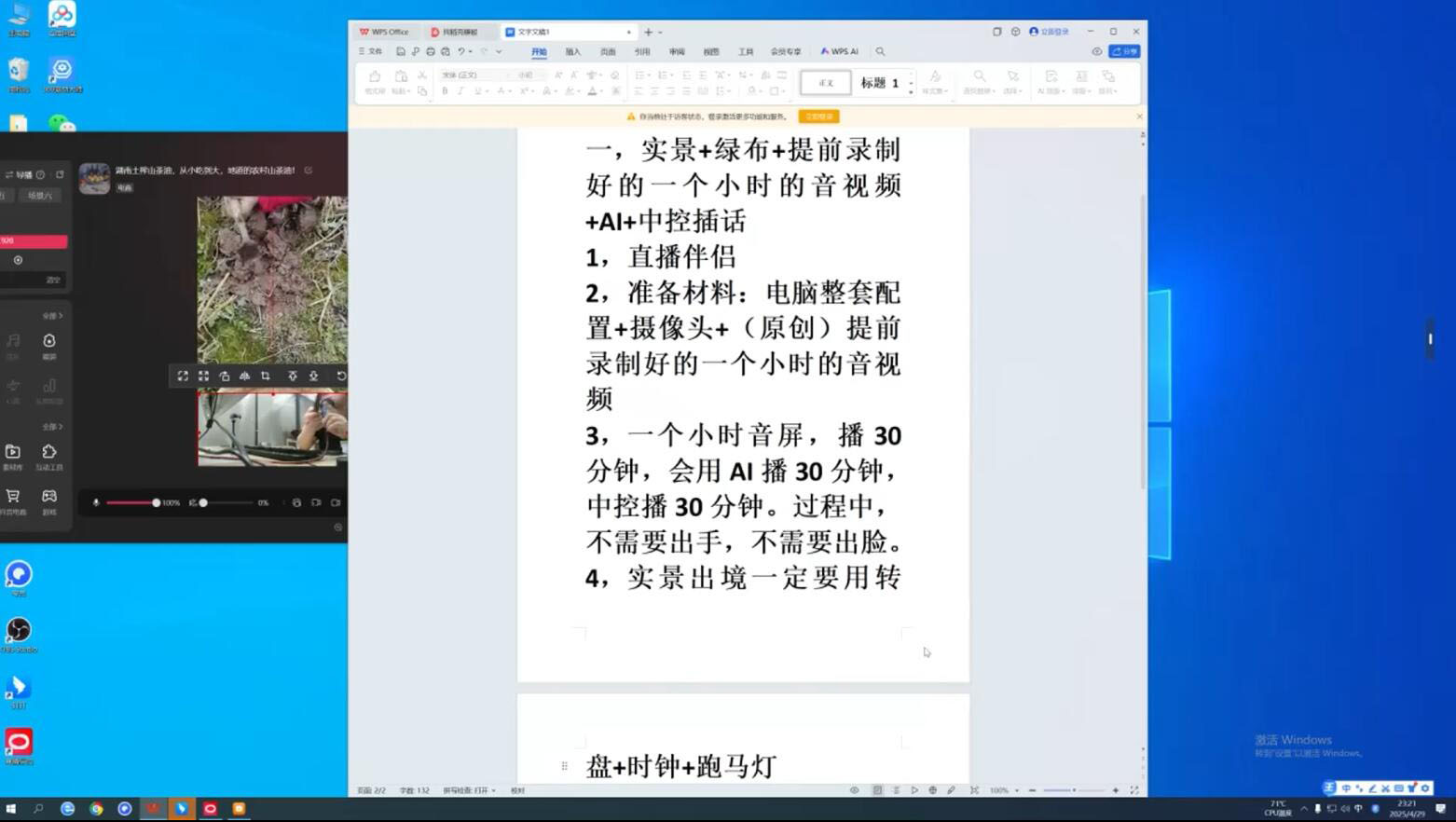 a1fd076da0f285a87ba90cb4dc8744b8.jpeg 百川联盟·半无人直播(更新6月)
