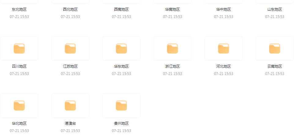 国内各地旅游攻略PDF-冒泡网