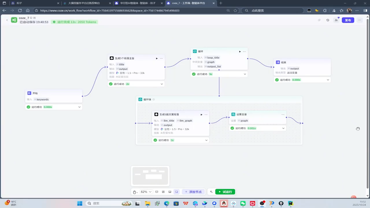 a69d6d547d3a0ed8cbaf9ff22eee3f55.png 华仔·Coze底层全案实操课程