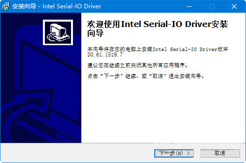 a9845d6accdf16bea4ffb72cdceae370.png intel serial io driver v30.61 官方最新版