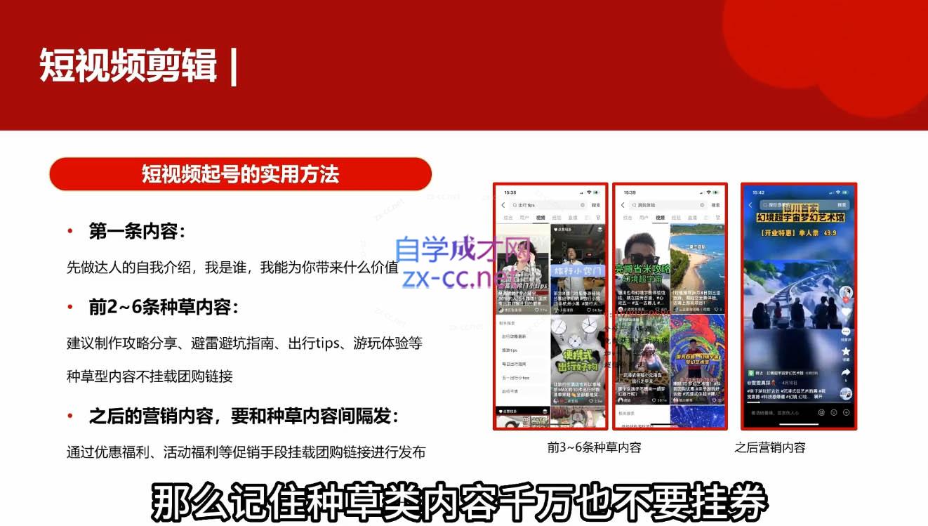 韩泽老师·酒旅达人从入门到精通