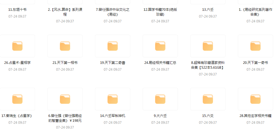 精整风水玄学专题-冒泡网