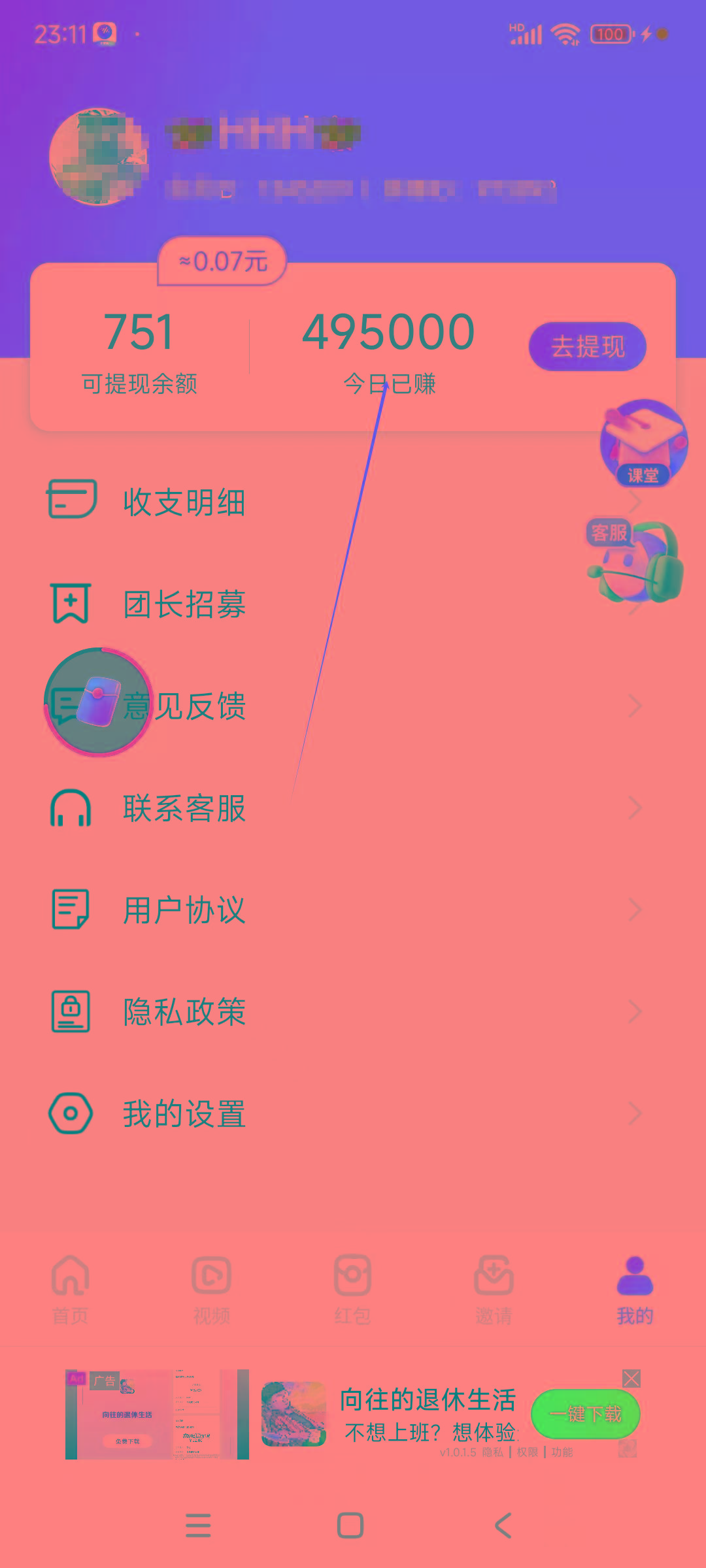 (9941期)看广告撸收益，每天单号轻松50+，可批量操作，多机多账号收益无上限，有…