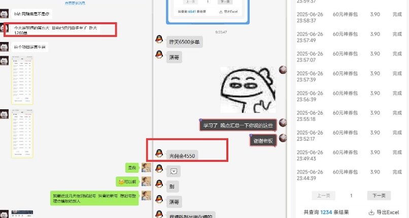 ac5414f855c9bb20ac04c2dc0c2eaa7e.jpeg 美团神券推广3.0:佣金比联盟高,小白每天10分钟躺挣攻略