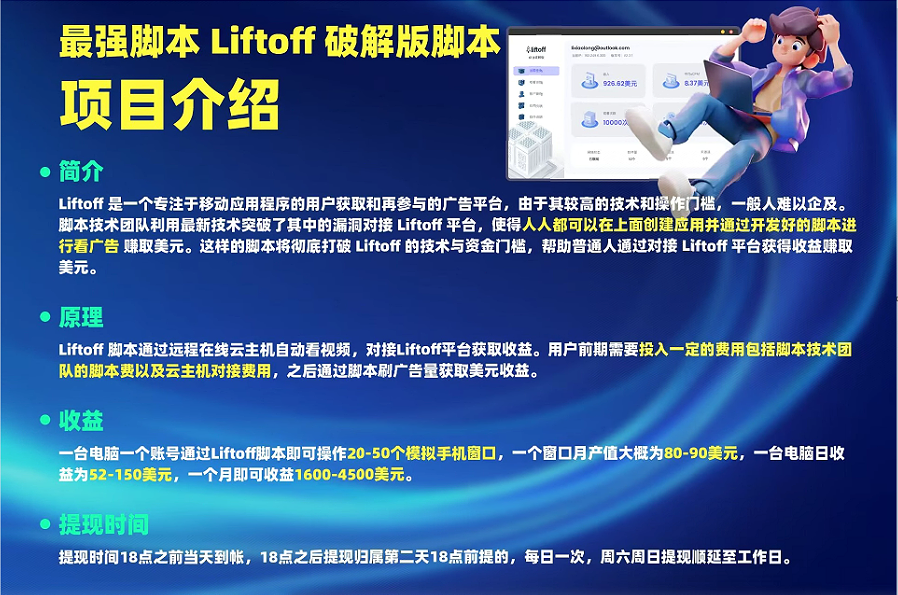 外面割1980的挂机广告撸美金项目单窗口日收益20＋可多开！-冒泡网