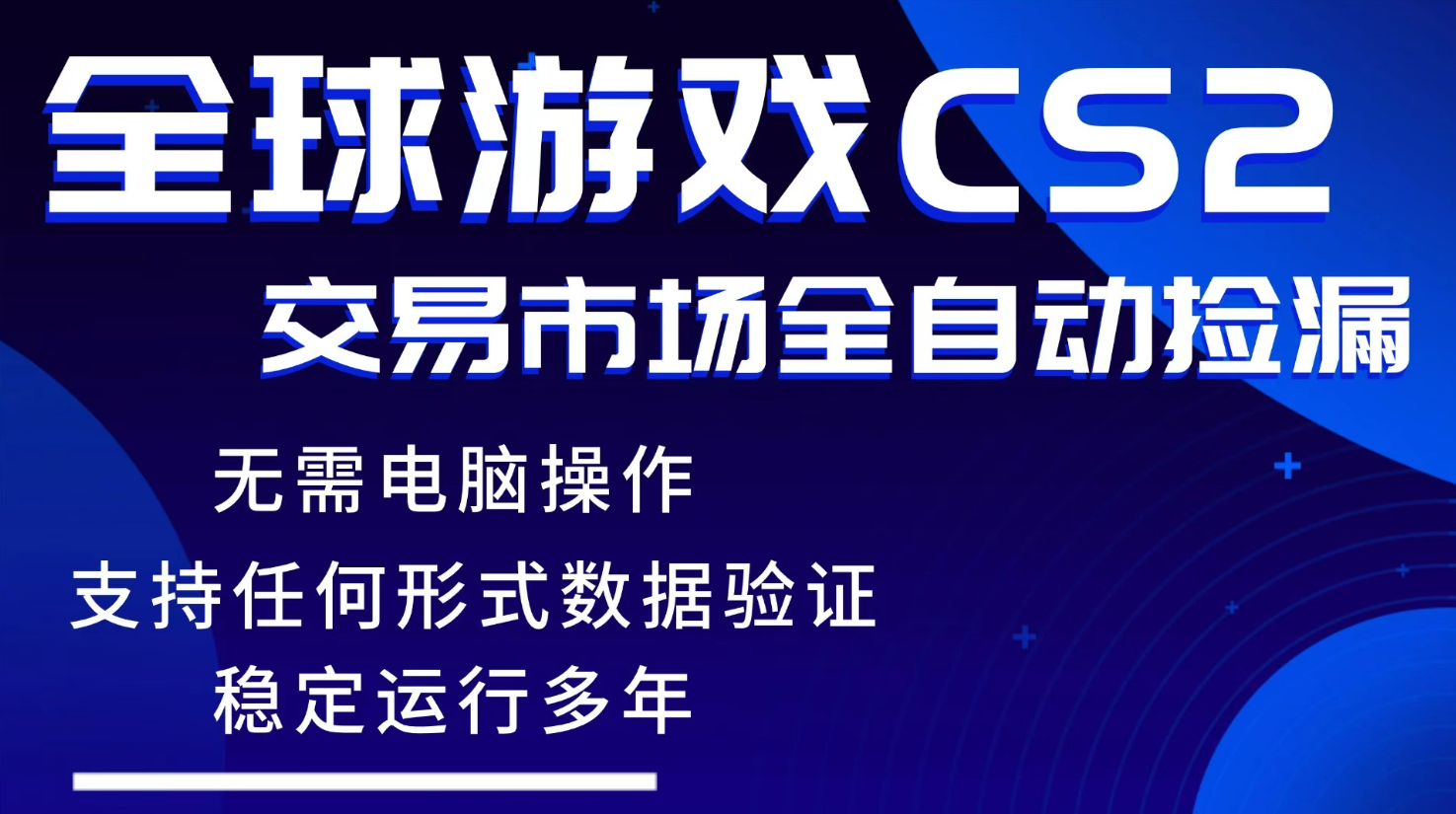 游戏搬砖智能挂机神器全自动操作，一键批量扫货，稳健变现超久，小白轻松入门，一...-冒泡网