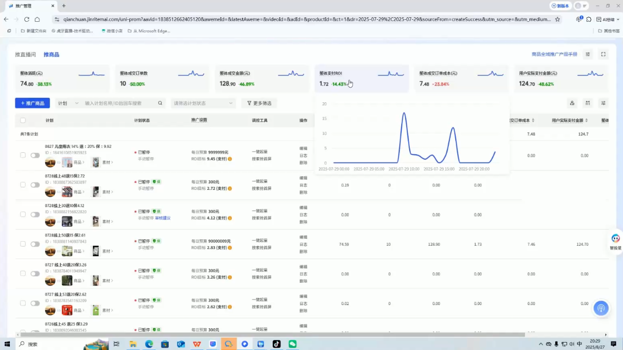 b2b759e2af3c7be4fe426de4ef2f2779.png 半野老师·直播带货起量与微付费必学课视频号(更新2026)