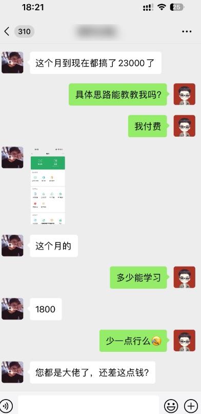 b324eed8a23f7a30ffea41e1f5b56338.jpeg 这个玩法30天最高6.22万?自己手搓1天也有1000+?