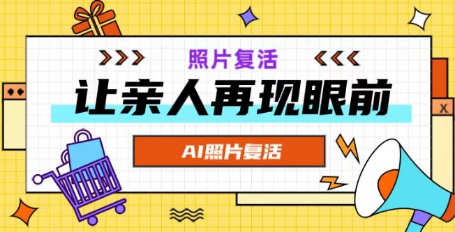 AI复活照片，亲人再现眼前：让你的照片秒变视频详细教程-冒泡网