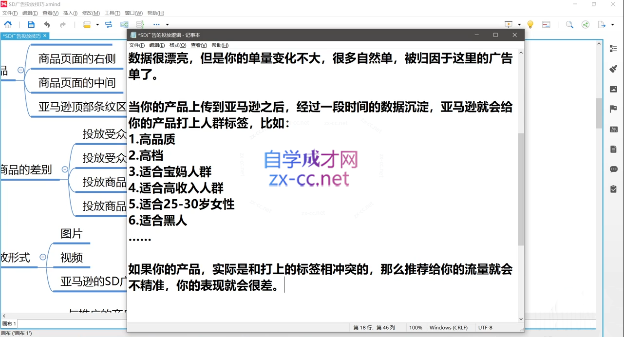 b53aa6c8a89911f772c376aab105bc09.png 老陈聊跨境·亚马逊实操通关训练营(更新6月)