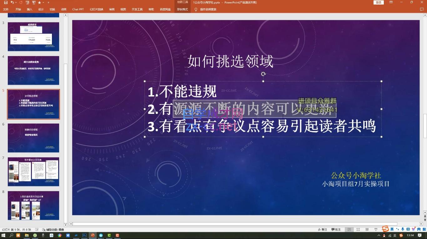 小淘项目组网赚永久会员(更新10月)-冒泡网